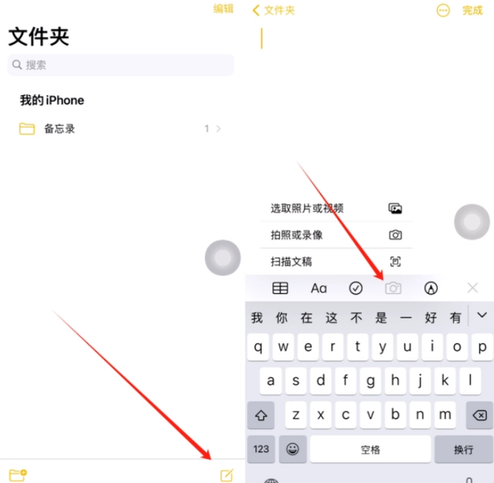 满洲里苹果维修网点分享怎么使用iPhone备忘录扫描证件 