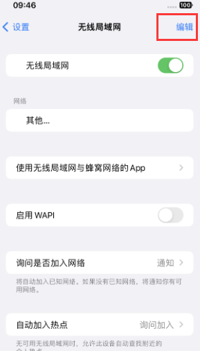 满洲里苹果Wifi维修分享iPhone怎么关闭公共网络WiFi自动连接 