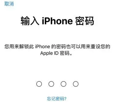 满洲里苹果15维修网点分享iPhone 15六位密码怎么改四位 