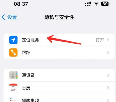 满洲里苹果客服中心分享iPhone 输入“发现石油”触发定位 