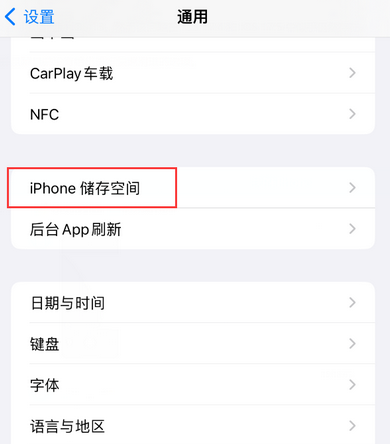 满洲里iPhone系统维修分享iPhone储存空间系统数据占用过大怎么修复 