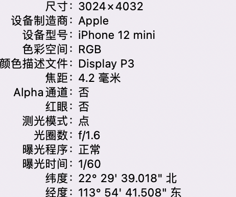 满洲里苹果15维修服务分享iPhone 15拍的照片太亮解决办法 