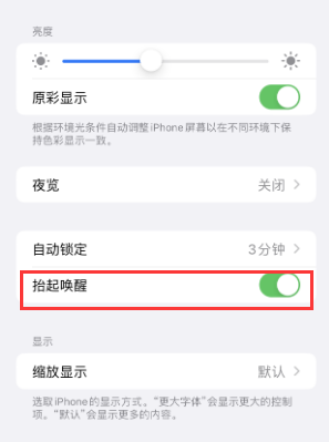 满洲里苹果授权维修站分享iPhone轻点无法唤醒怎么办