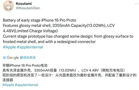 满洲里苹果16pro维修分享iPhone 16Pro电池容量怎么样