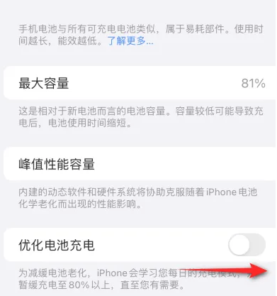 满洲里苹果15维修分享iPhone15充电到80%就充不进电了怎么办 