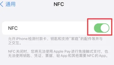 满洲里苹果维修服务分享iPhone15NFC功能开启方法 