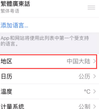 满洲里苹果无线网维修店分享iPhone无线局域网无法开启怎么办