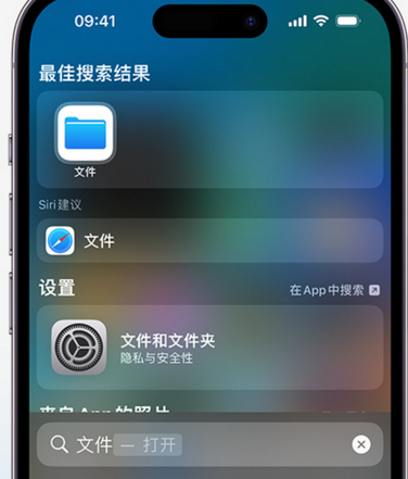 满洲里apple维修中心分享iPhone文件应用中存储和找到下载文件 