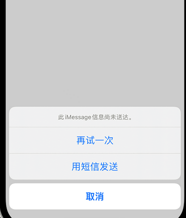 满洲里apple维修iPhone上无法正常发送iMessage信息