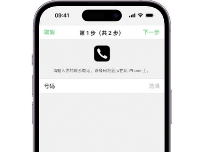 满洲里apple维修店分享如何通过iCloud网页查找iPhone位置