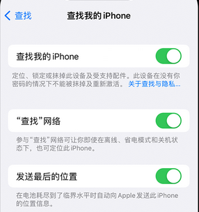 满洲里apple维修店分享如何通过iCloud网页查找iPhone位置 