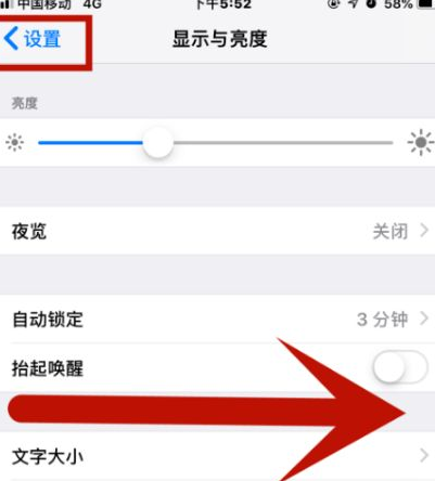 满洲里苹果维修网点分享iPhone快速返回上一级方法教程 