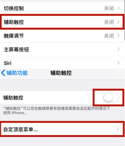 满洲里苹满洲里果维修网点分享iPhone快速返回上一级方法教程