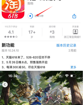 满洲里苹果维修站分享如何查看App Store软件下载剩余时间 