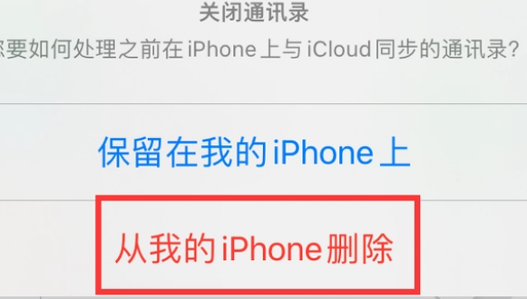 满洲里苹果14维修站分享iPhone14如何批量删除联系人 