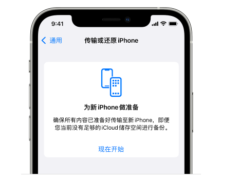 满洲里苹果14维修网点分享iPhone14如何增加iCloud临时免费空间 