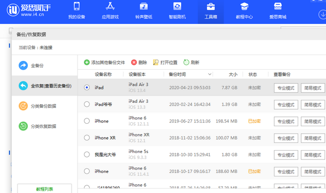 满洲里苹果14维修网点分享iPhone14如何增加iCloud临时免费空间