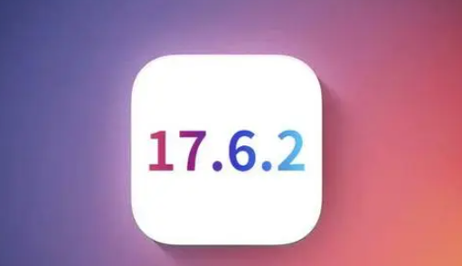 满洲里苹果维修店铺分析iOS 17.6.2即将发布 