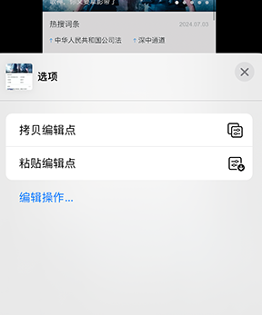 满洲里iPhone维修服务分享iPhone怎么批量修图 