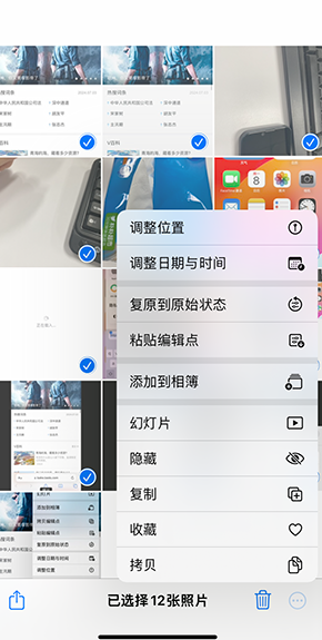 满洲里iPhone维修服务分享iPhone怎么批量修图