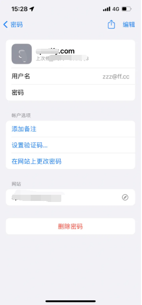 满洲里苹果14服务点分享iPhone14忘记APP密码快速找回方法 