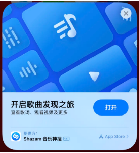 满洲里苹果14维修站分享iPhone14音乐识别功能使用方法 