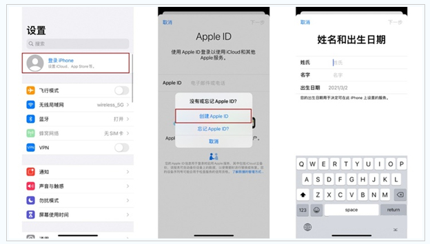 满洲里苹果维修网点分享:Apple ID有什么用?新手如何注册iPhone14 ID? 