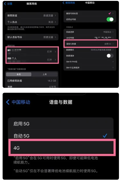 满洲里苹果手机维修分享iPhone14如何切换4G/5G? iPhone14 5G网络切换方法 