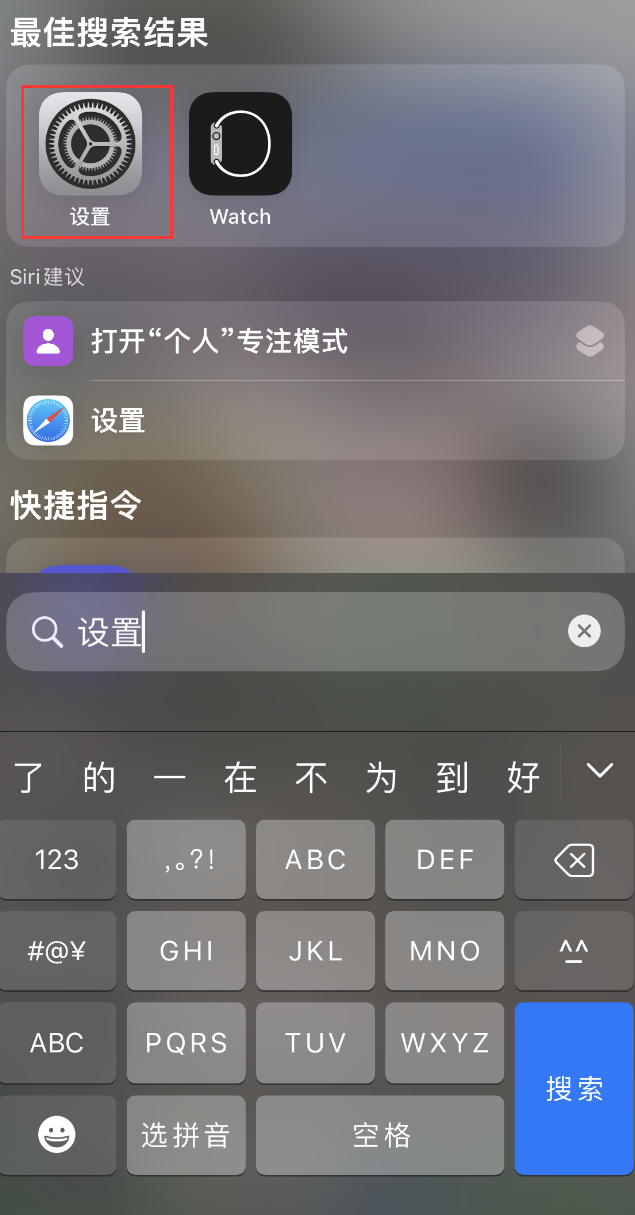 满洲里苹果手机维修分享：iPhone 找不到“设置”或“App Store”怎么办？ 