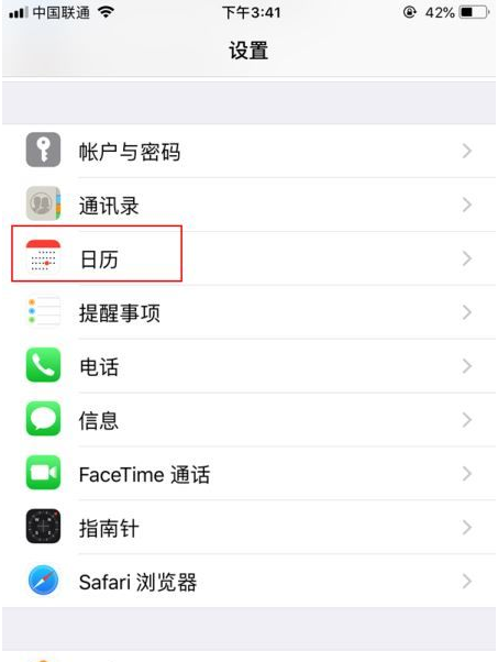 满洲里苹果14维修分享如何关闭iPhone 14锁屏上的农历显示 