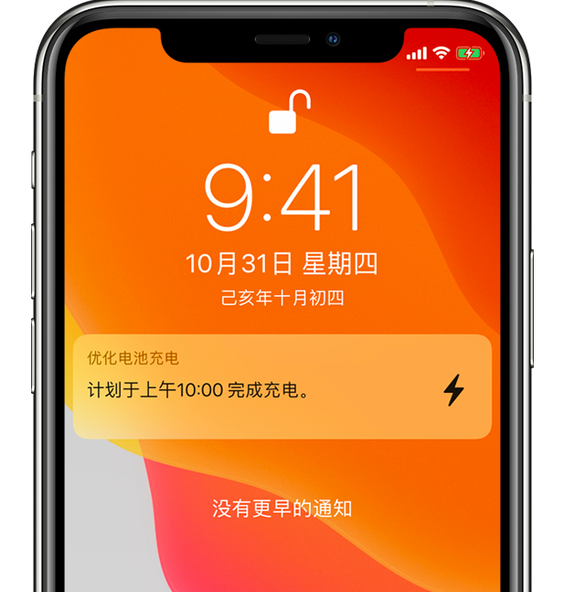 满洲里苹果手机维修分享iPhone 充不满电的原因 