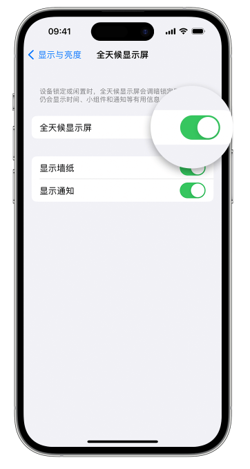 满洲里苹果14维修店分享如何自定义 iPhone 14 Pro 常亮显示屏 