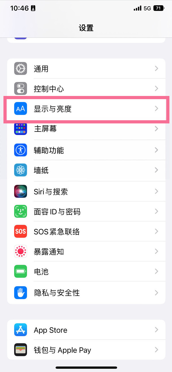 满洲里苹果14维修店分享iPhone14 plus如何设置护眼模式 