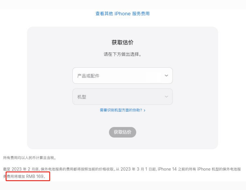 满洲里苹果手机维修分享建议旧iPhone机型赶紧去换电池 