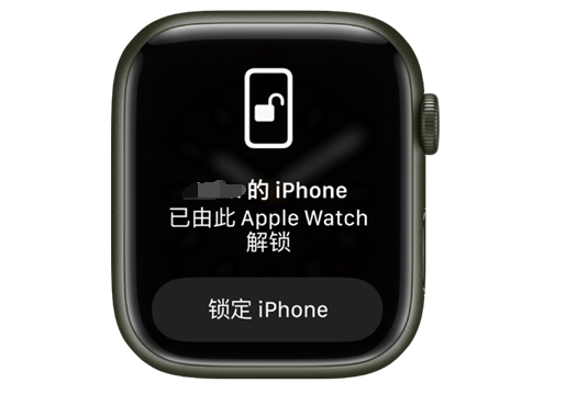 满洲里苹果手机维修分享用 AppleWatch 解锁配备面容 ID 的 iPhone方法 