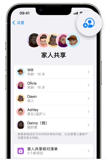 满洲里苹果维修网点分享iOS 16 小技巧：通过“家人共享”为孩子创建 Apple ID 