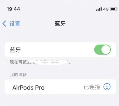 满洲里苹果维修网点分享AirPods Pro连接设备方法教程 