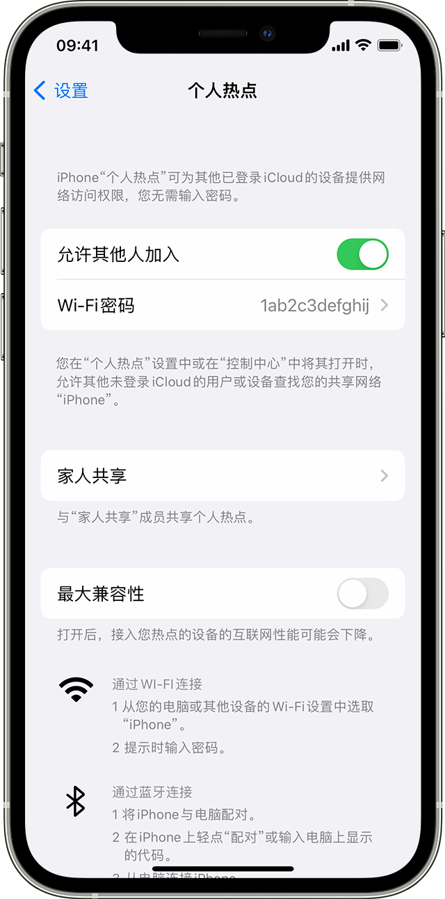 满洲里苹果14维修分享iPhone 14 机型无法开启或使用“个人热点”怎么办 