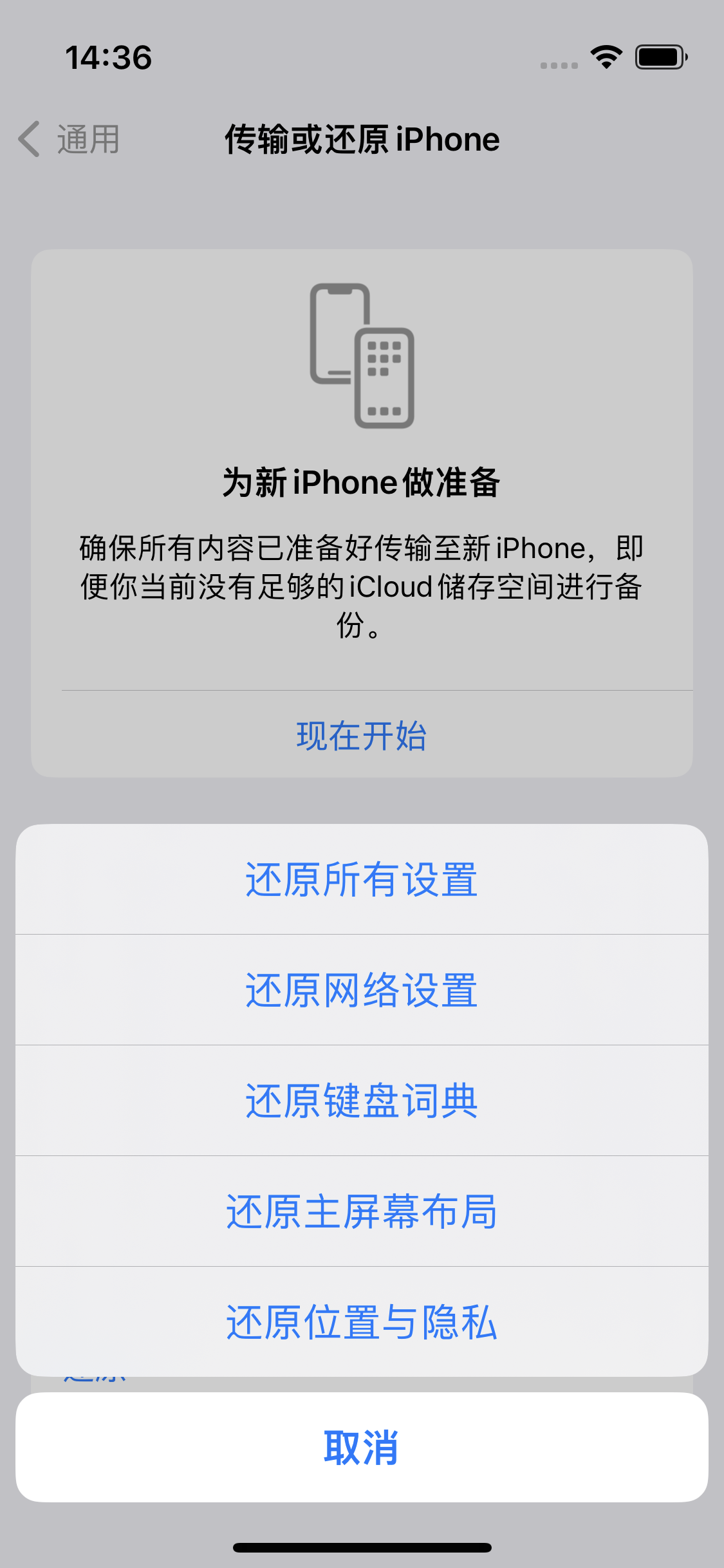 满洲里苹果14维修分享iPhone 14上网慢怎么办？ iPhone 14 WiFi怎么提速？ 