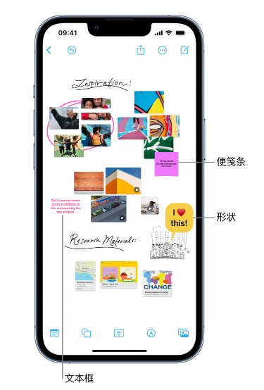 满洲里苹果服务点分享在 iPhone 上创建和管理”无边记”看板的新功能 