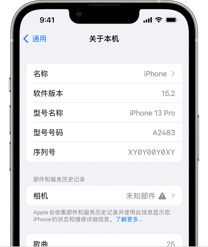 满洲里苹果维修分享iPhone 出现提示相机“未知部件”是什么原因？ 