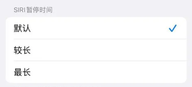 满洲里苹果维修分享iOS 16上隐藏的Siri的四种新用法 