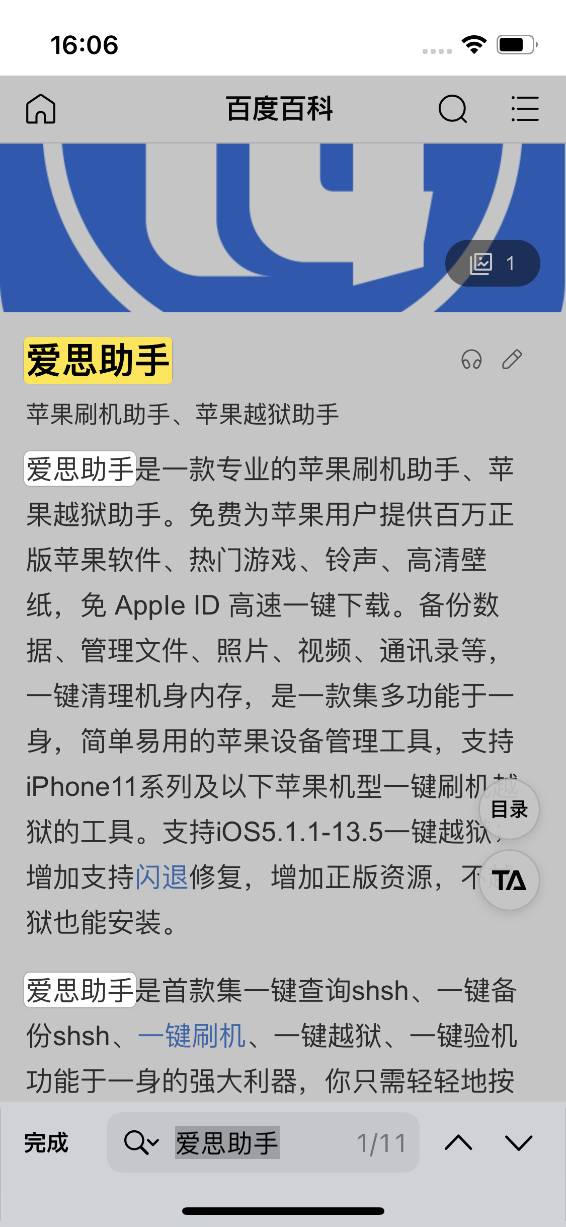 满洲里苹果14维修分享iPhone 14手机如何在safari浏览器中搜索关键词 
