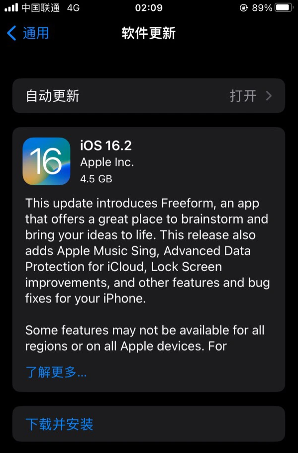 满洲里苹果服务网点分享为什么说iOS 16.2 RC版非常值得更新 