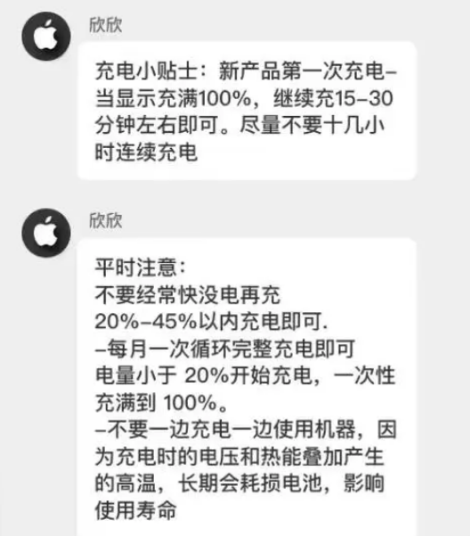 满洲里苹果14维修分享iPhone14 充电小妙招 