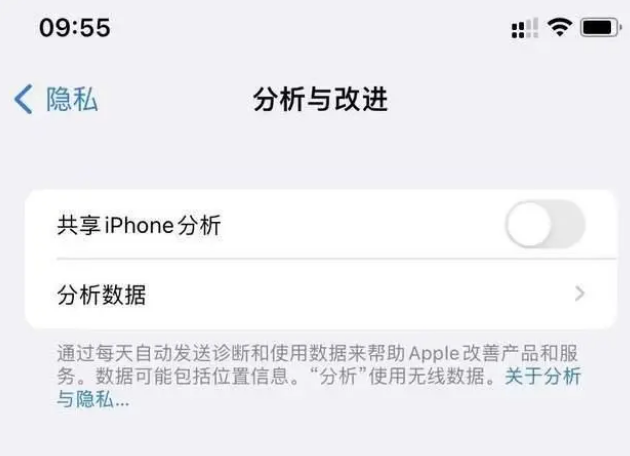 满洲里苹果手机维修分享iPhone如何关闭隐私追踪 