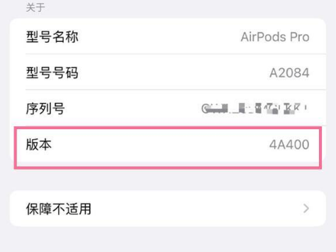 满洲里苹果手机维修分享AirPods pro固件安装方法 