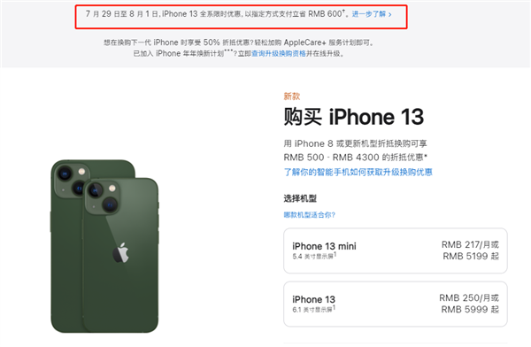 满洲里苹果13维修分享现在买iPhone 13划算吗 