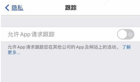 满洲里苹果13维修分享使用iPhone13时如何保护自己的隐私 