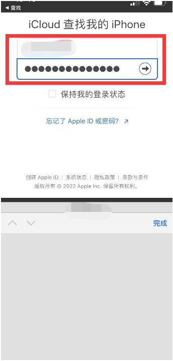 满洲里苹果13维修分享丢失的iPhone13关机后可以查看定位吗 